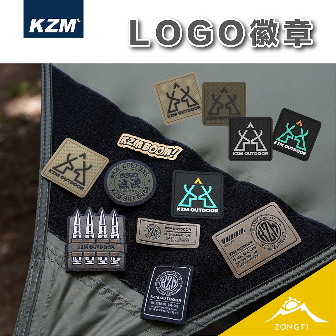 徽章 KZM】 LOGO徽章