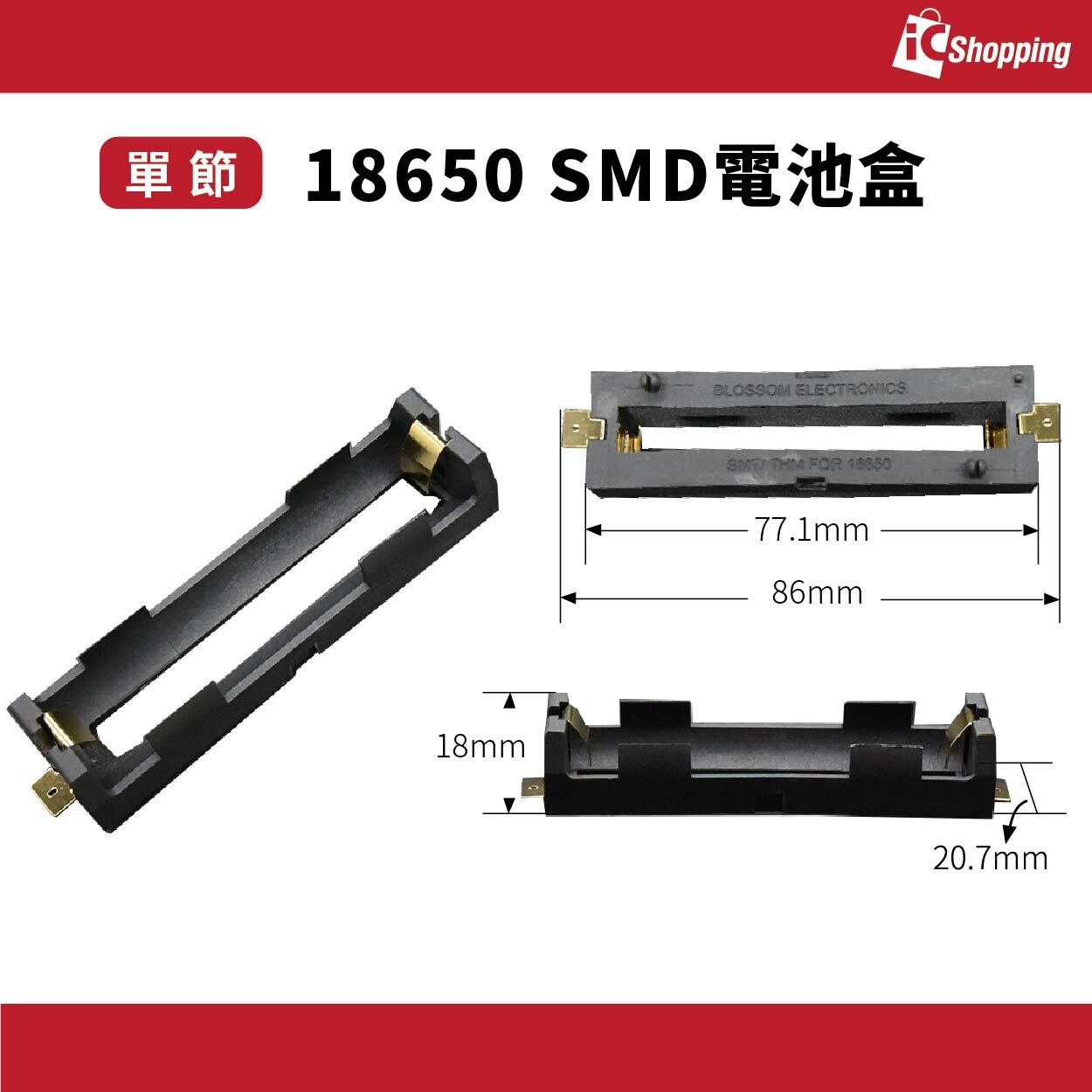 18650 26650 SMD 電池盒 一節 兩節 電池座 貼片式 SMD