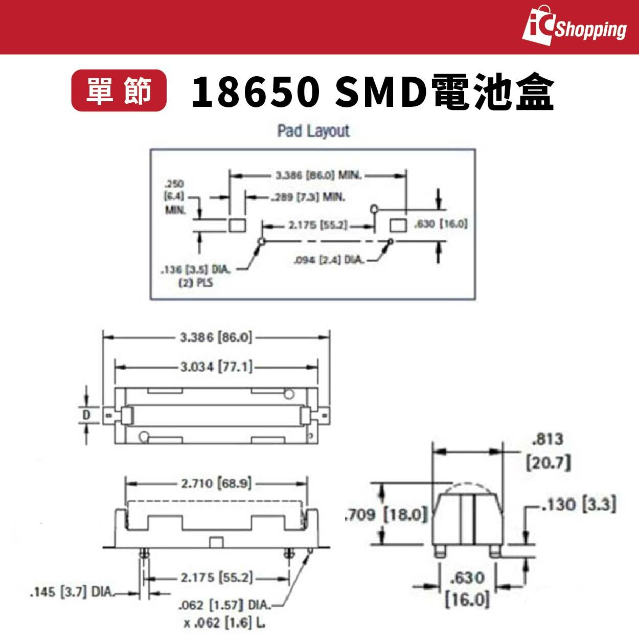 18650 26650 SMD 電池盒 一節 兩節 電池座 貼片式 SMD