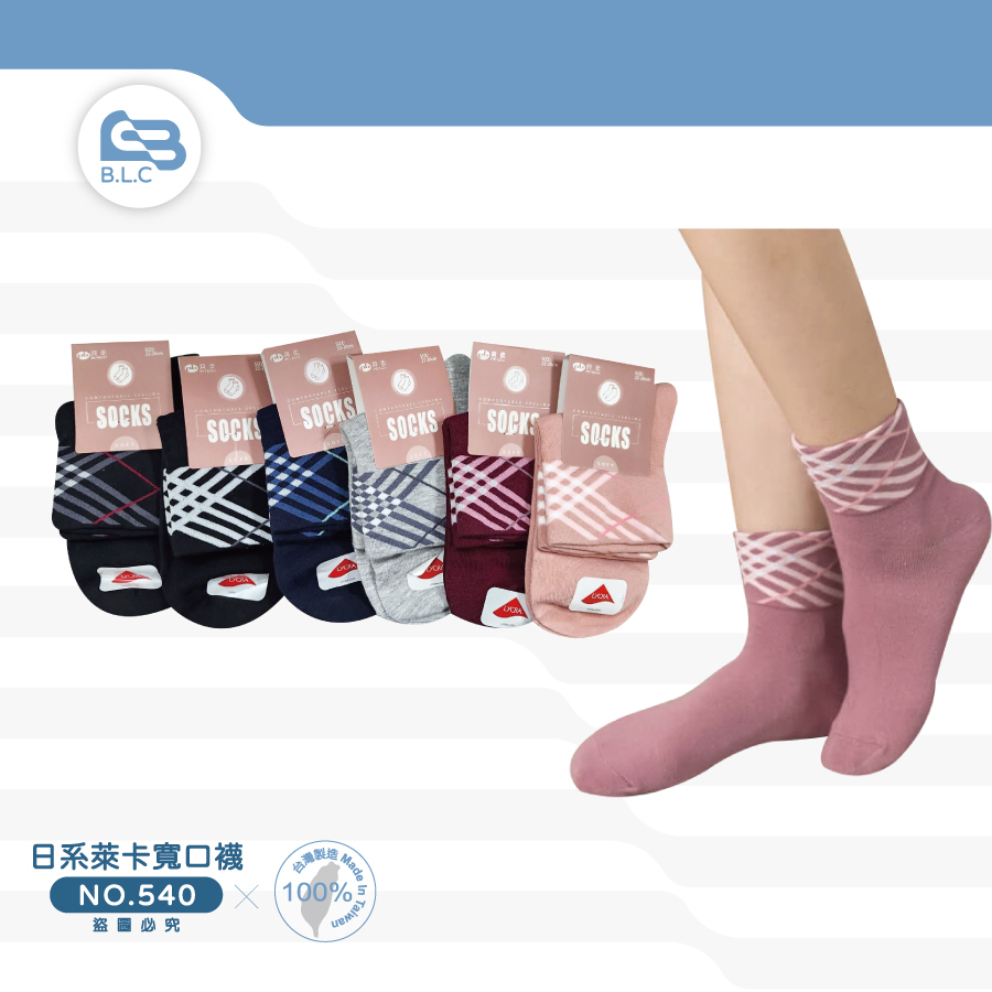 126貝柔日系萊卡寬口襪-540