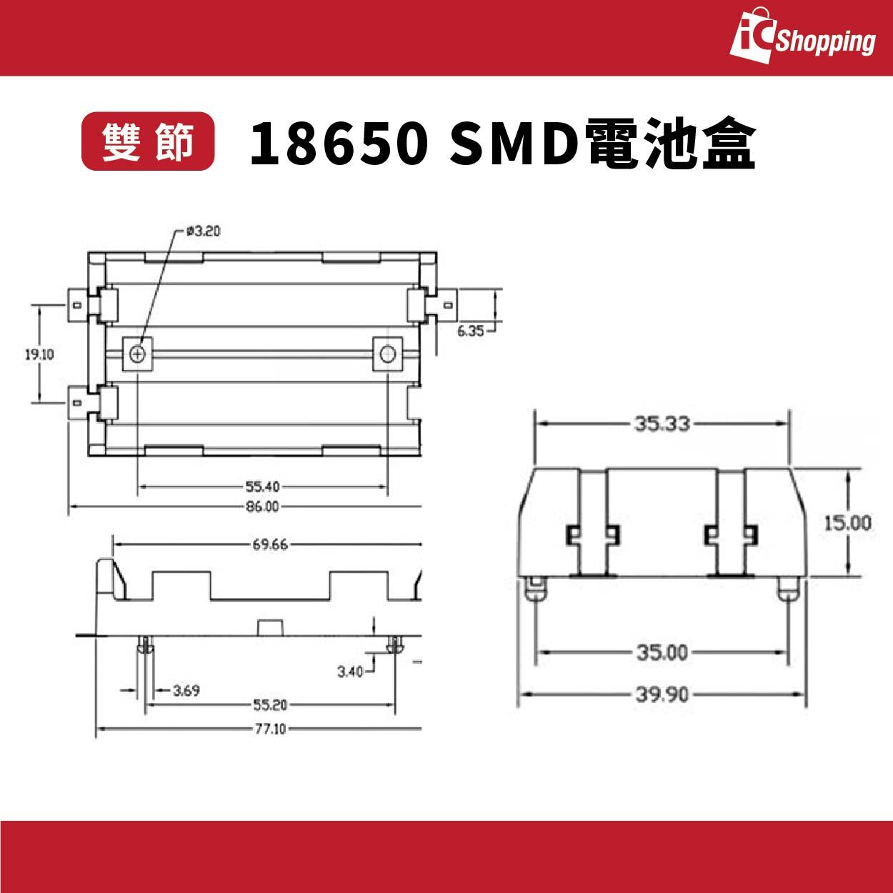 18650 26650 SMD 電池盒 一節 兩節 電池座 貼片式 SMD