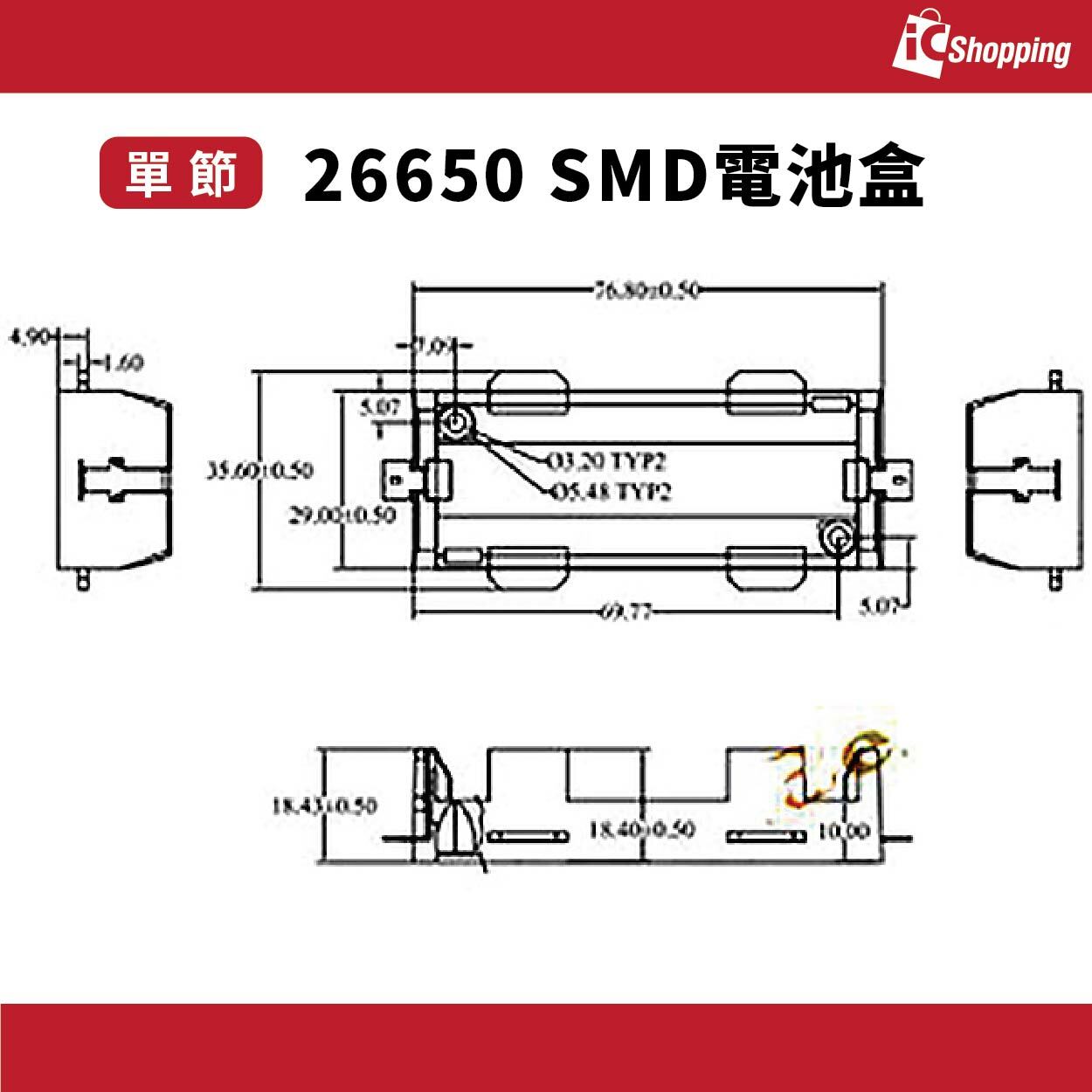 18650 26650 SMD 電池盒 一節 兩節 電池座 貼片式 SMD