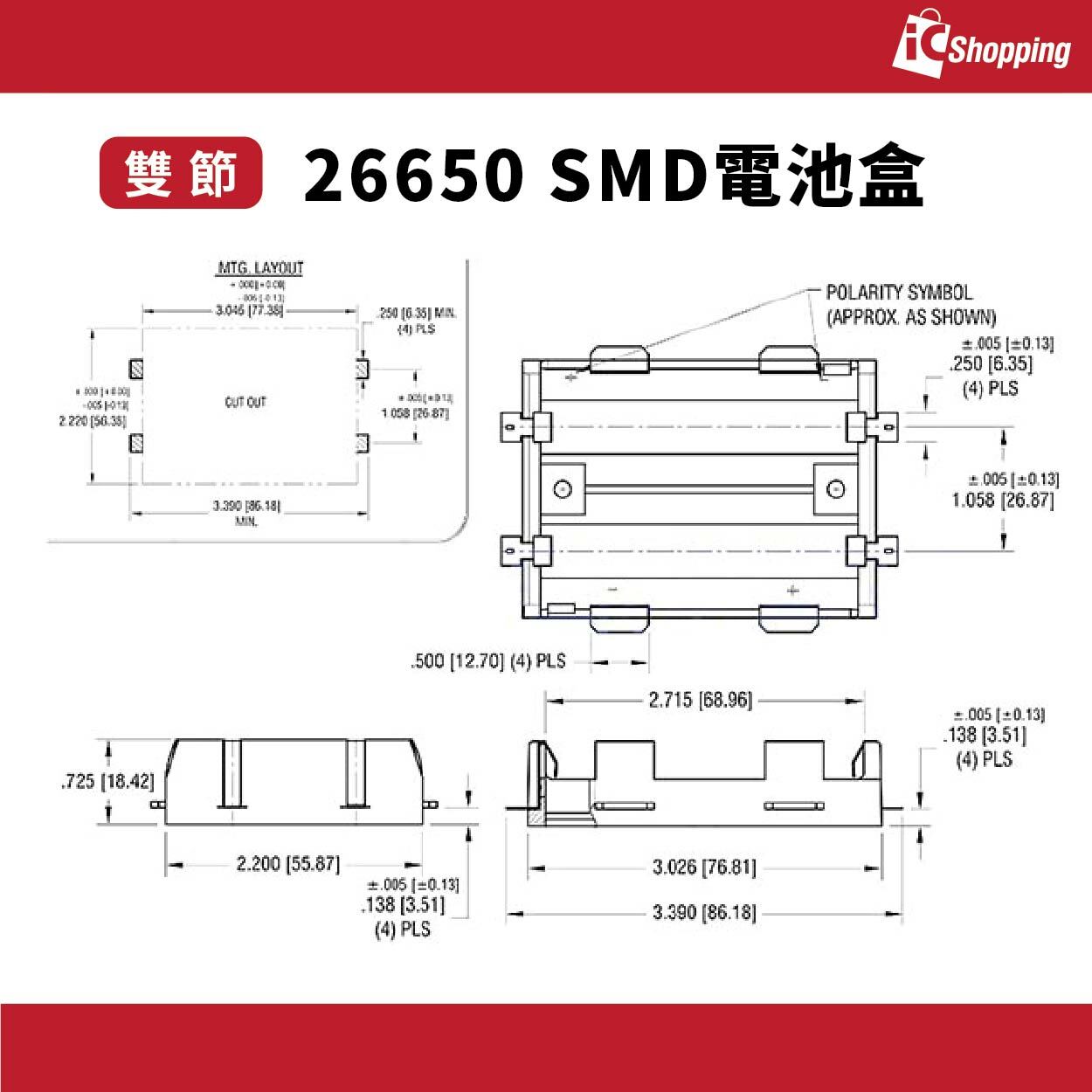 18650 26650 SMD 電池盒 一節 兩節 電池座 貼片式 SMD