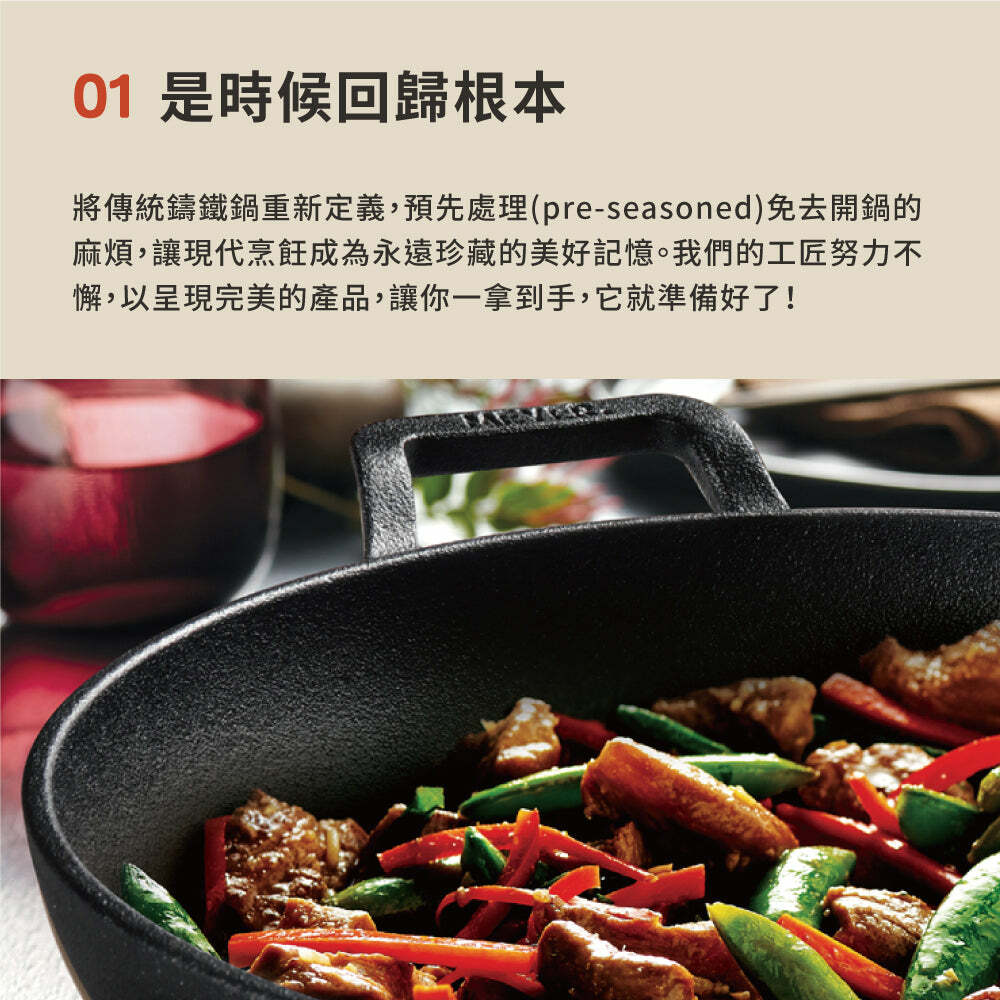 《MEYER鑄鐵系列》雙耳鑄鐵炒鍋 26CM(含蓋)