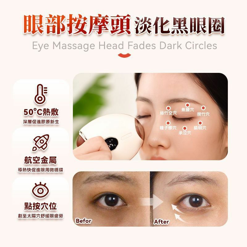 Comforbot智能天然紅砭石全身通暢祛濕暖宮煥膚熱敷刮痧板PRO