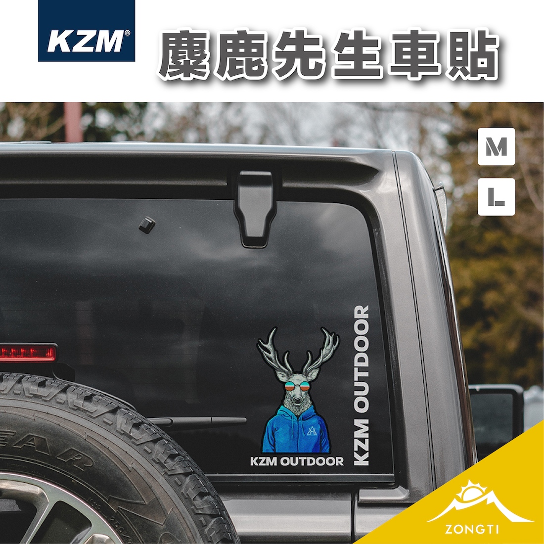 【KZM】 麋鹿先生車貼 K23T3Z06/K23T3Z07 G-C1-1