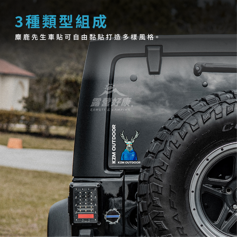 【KZM】 麋鹿先生車貼 K23T3Z06/K23T3Z07 G-C1-1