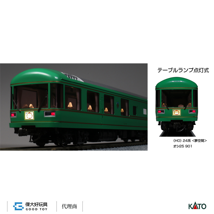 KATO 3-522 (HO) 客車24系「夢空間」 (3輛)