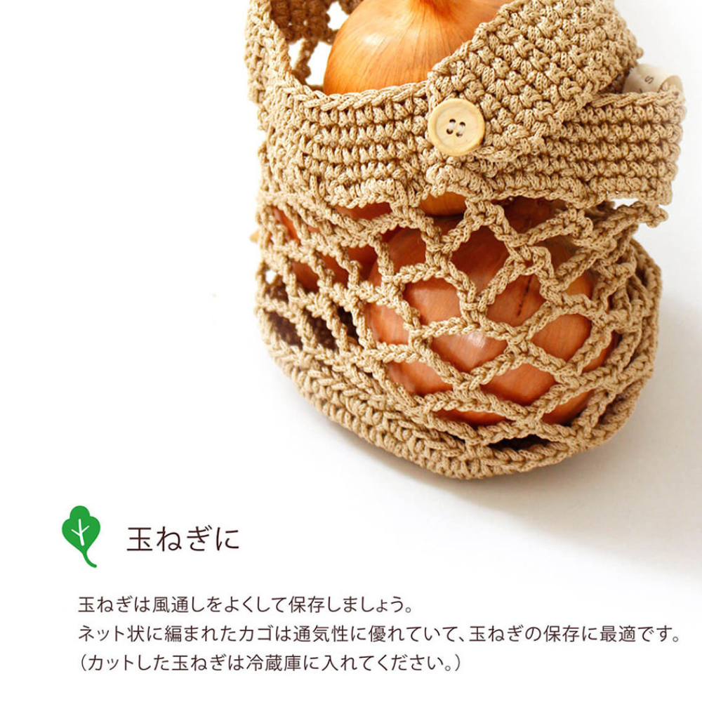 《PLYS》可掛式蔬果保存收納透氣網袋(適合裝入洋蔥)