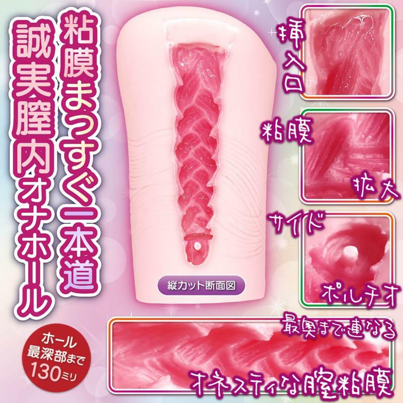 Fillworks Honesty ONAst Schoolgirl Onahole