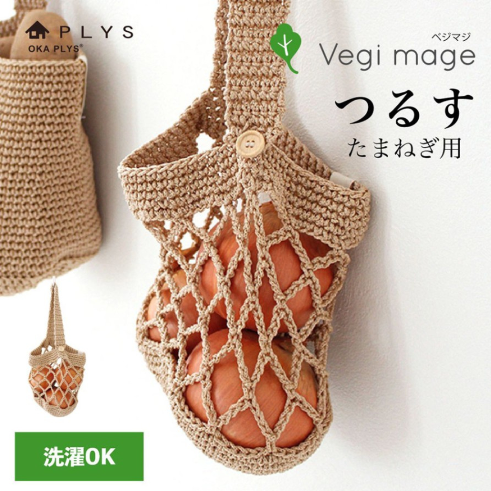 《PLYS》可掛式蔬果保存收納透氣網袋(適合裝入洋蔥)