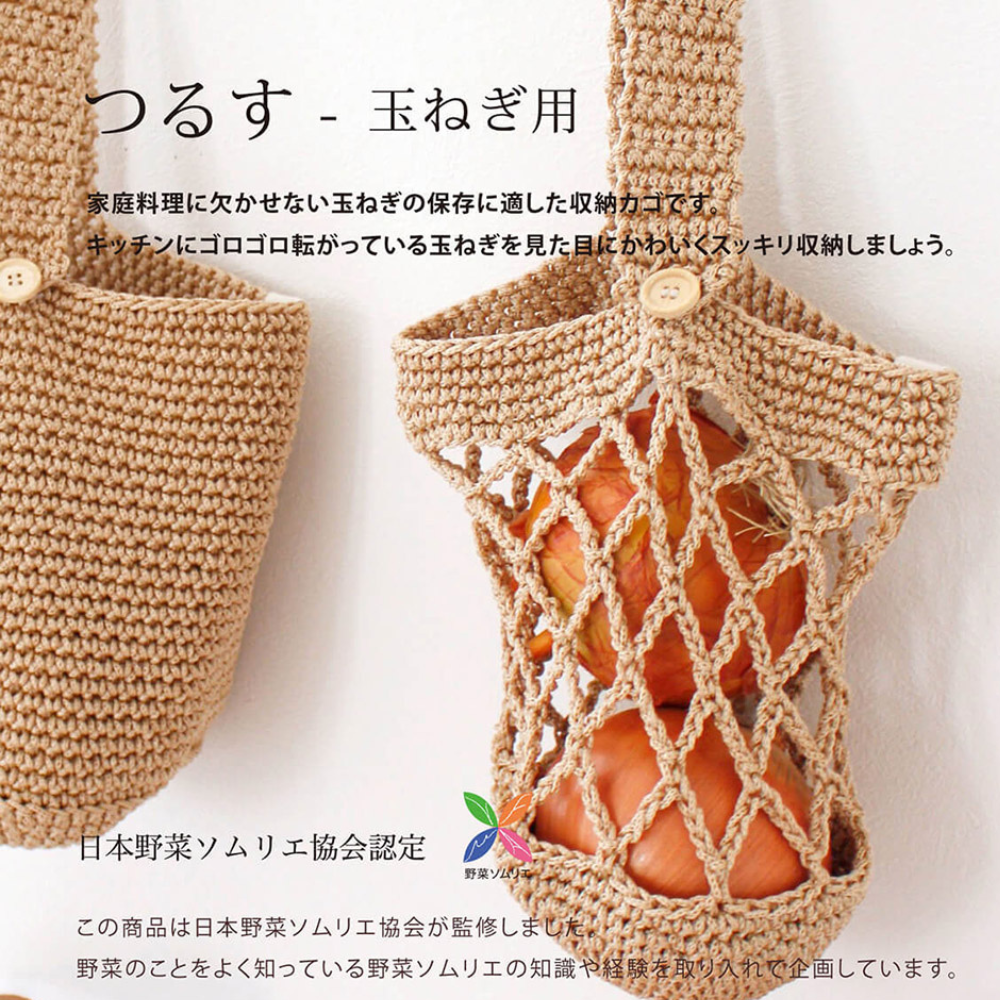 《PLYS》可掛式蔬果保存收納透氣網袋(適合裝入洋蔥)