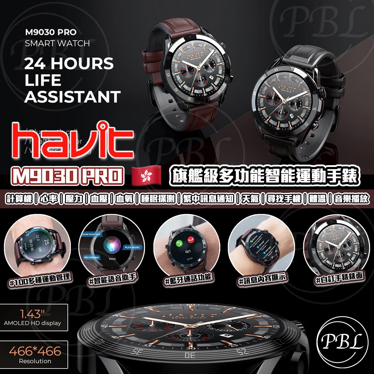 HAVIT M9030 PRO Smart Watch