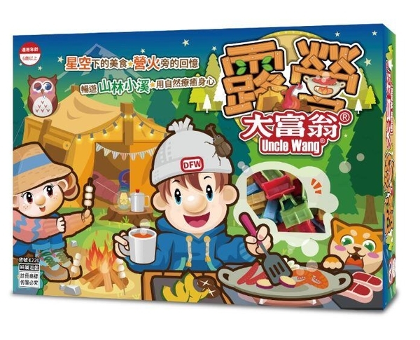 大富翁 露營大富翁 繁體中文版