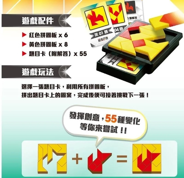 大富翁 創意巧拼 空間遊戲/益智遊戲 繁體中文版