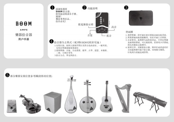 Boom Boom Amps 黏貼式 好棒棒拾音器 第 5 張圖片｜三峽烏克麗麗