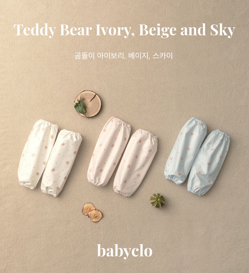 babyclo 嬰幼兒防水防污手袖