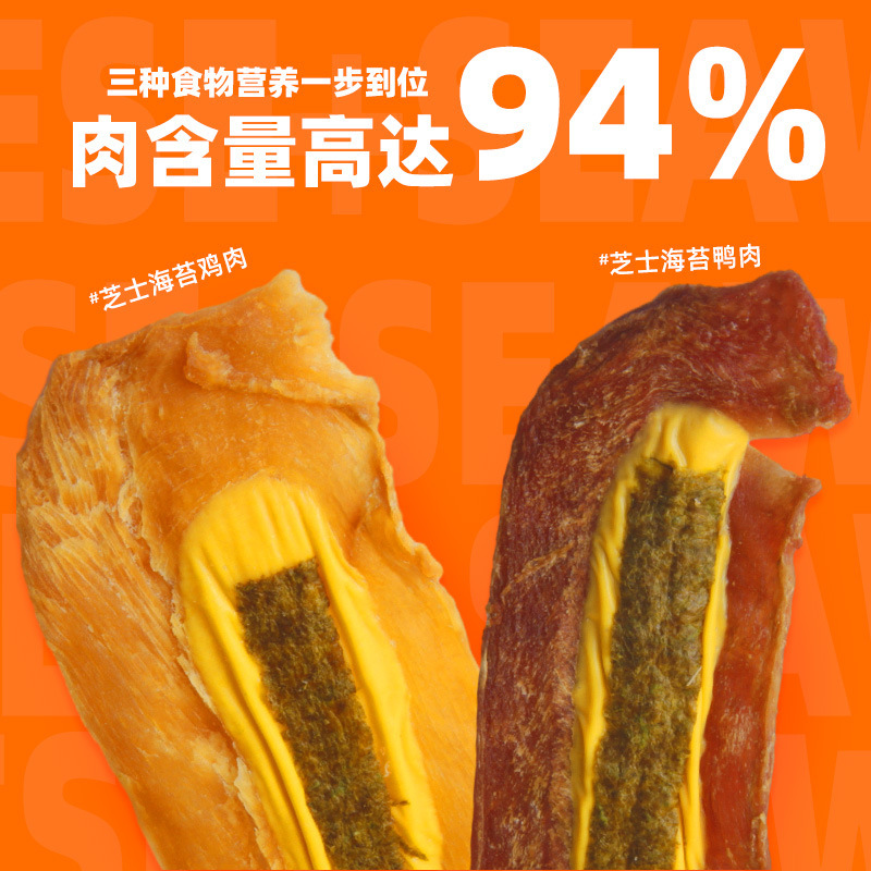 蒙贝宠物零食 低温烘干 鸡肉芝士海苔片 鸭肉芝士海苔片 100gram