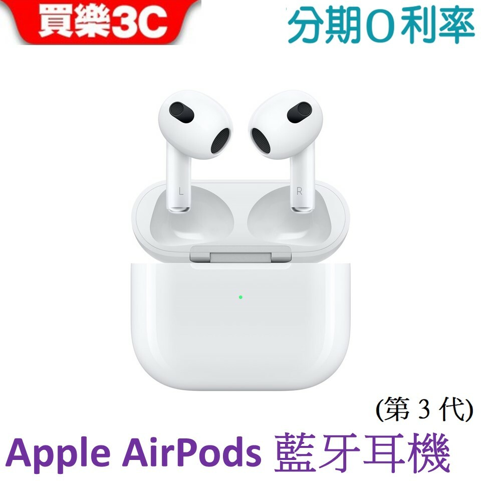 APPLE AirPods (第3 代) 藍牙耳機A2564 A2565 A2566