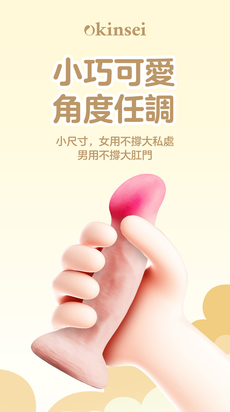 okinsei,okinsei mr.cute,okinsei 粉紅先生,仿真陽具,假屌,擬真陽具,假陽具,情趣玩具,情趣用品
