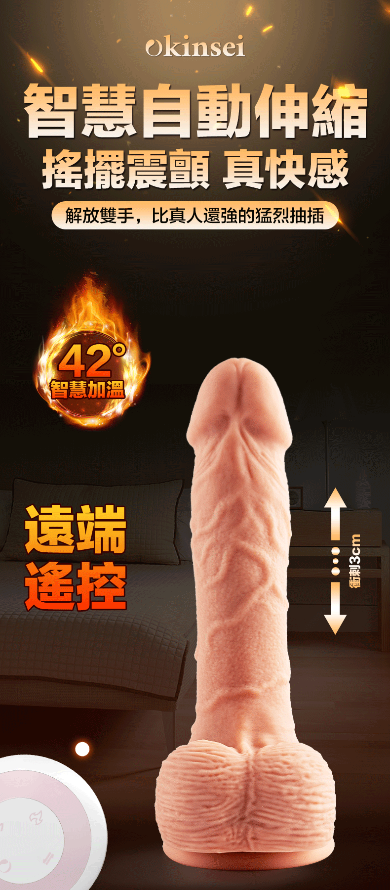 okinsei,okinsei Thruster,okinsei Thruster ⾦剛鑽伸縮搖擺模擬陽具,仿真陽具,假屌,擬真陽具,假陽具,情趣玩具,情趣用品