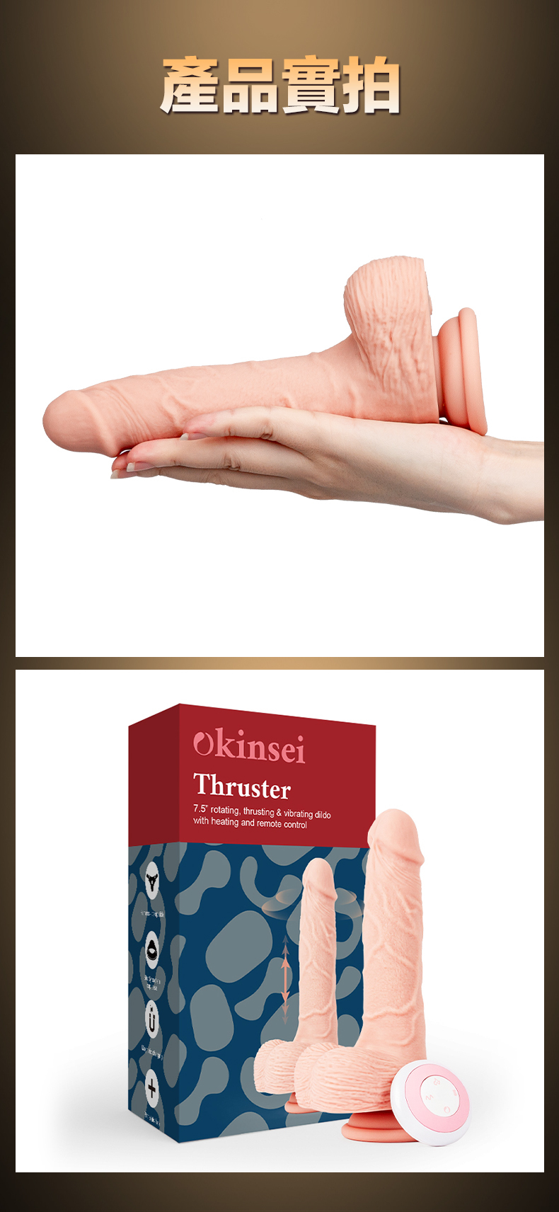 okinsei,okinsei Thruster,okinsei Thruster ⾦剛鑽伸縮搖擺模擬陽具,仿真陽具,假屌,擬真陽具,假陽具,情趣玩具,情趣用品