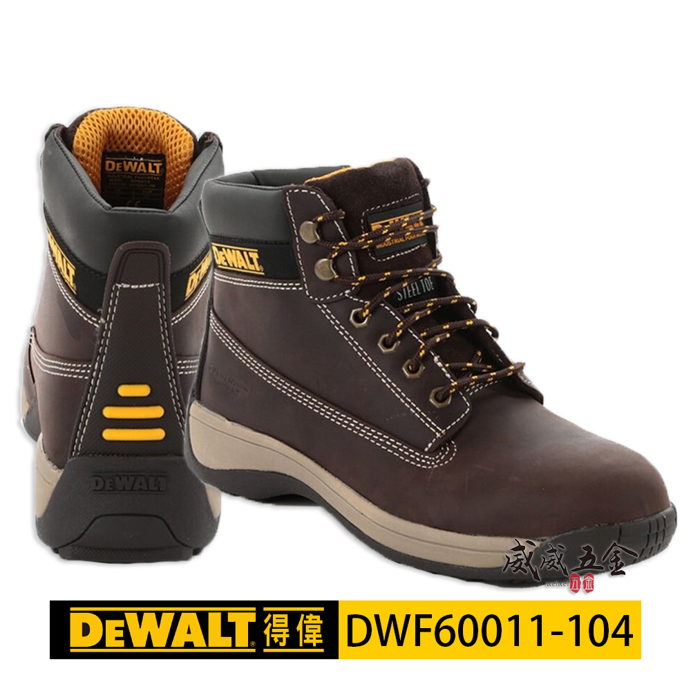 DEWALT 美國 得偉｜Apprentice 工作安全鞋 棕色｜DWF60011-104｜台灣公司貨