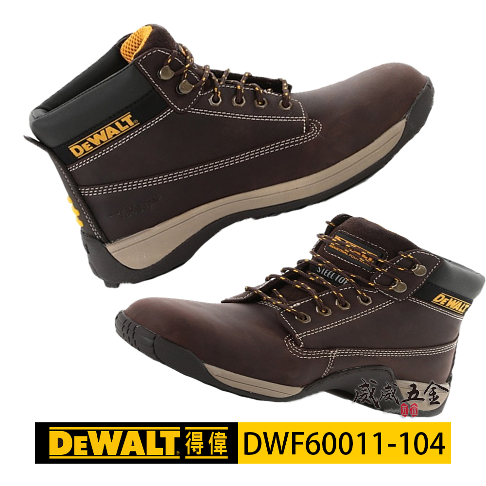 DEWALT 美國 得偉｜Apprentice 工作安全鞋 棕色｜DWF60011-104｜台灣公司貨