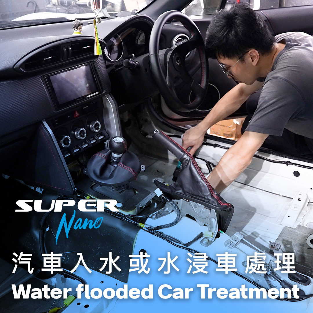 Water flooded car service