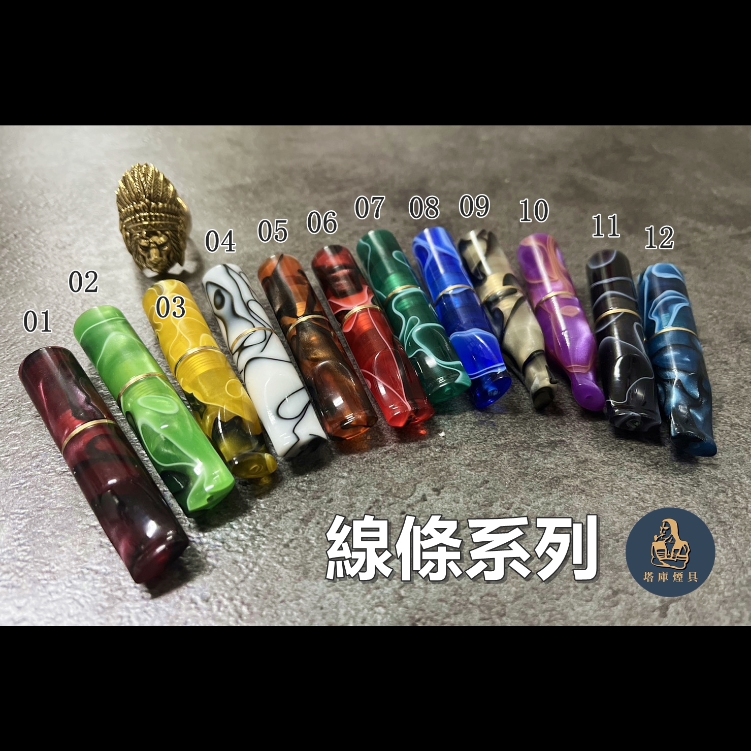 【樹玉煙嘴】9mm濾芯專用煙嘴 #德國白象/大象 #Blitz/閃電 #Denicotea/丹尼古提 #禮盒包裝