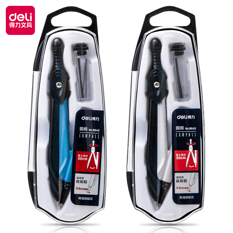 得力8643- 金屬圓規 ( 混色 )