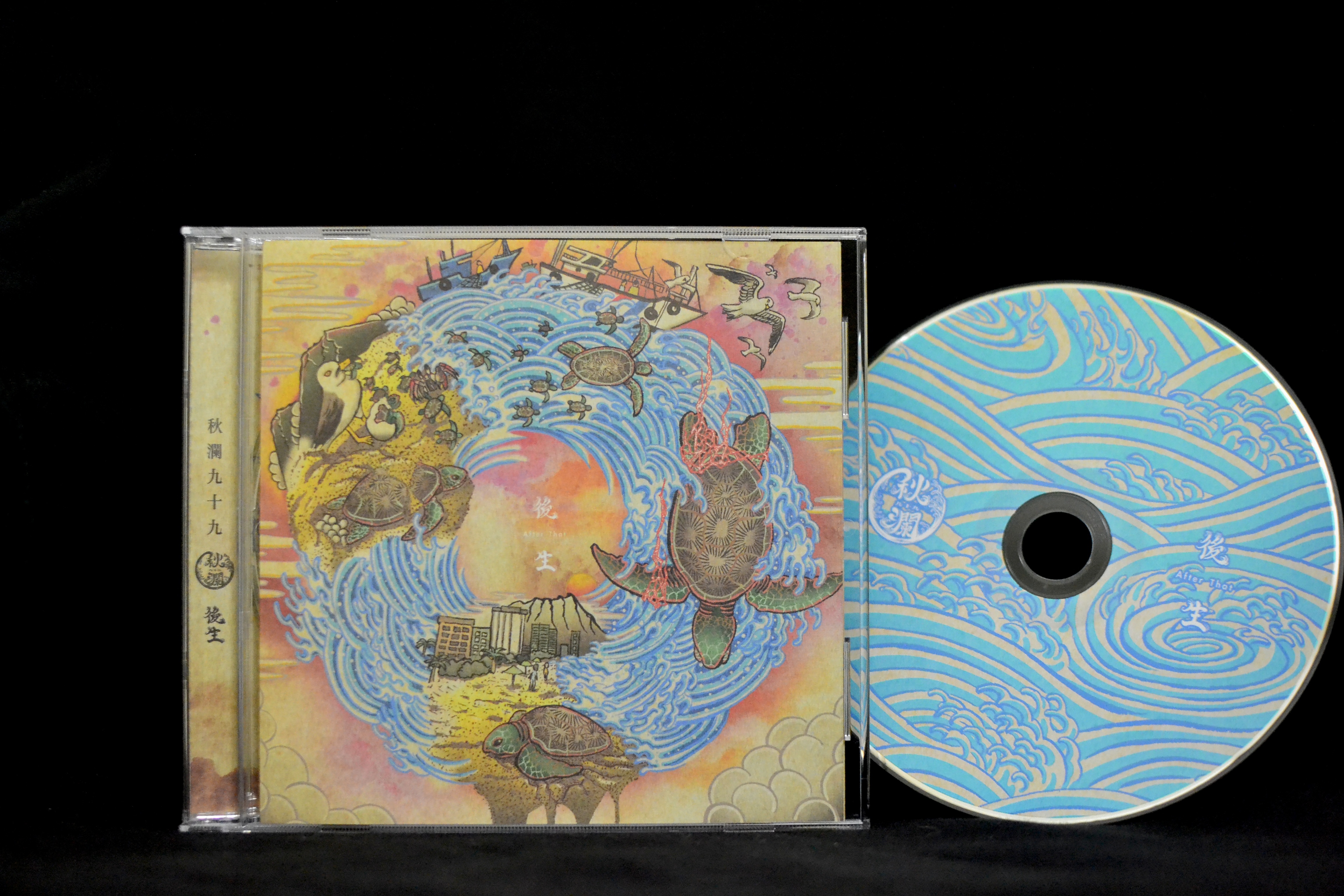 【秋瀾九十九 Autumn Billows 99】《後生 After That》