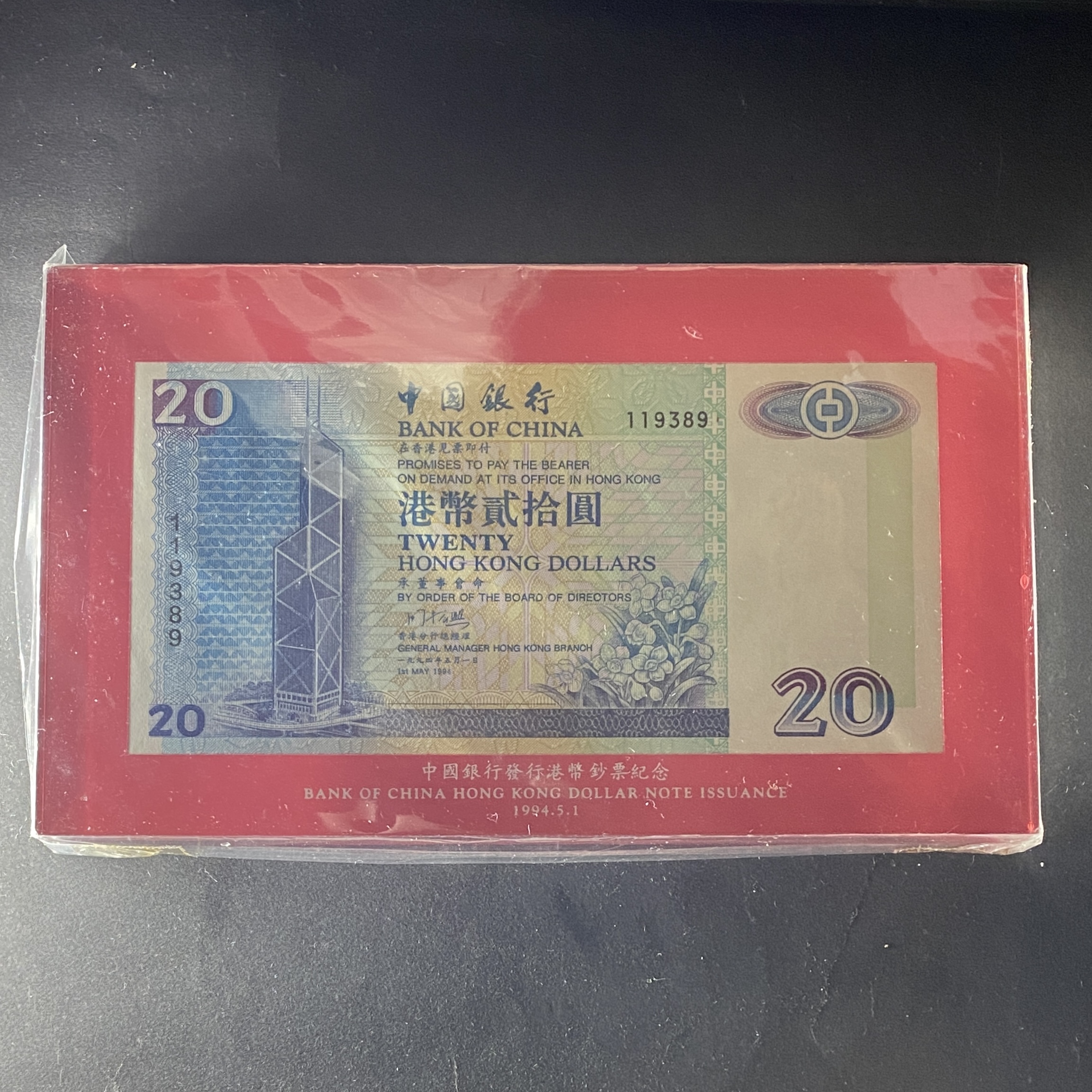1994 BOC 20 dollars note issuance paperweight no. 119389