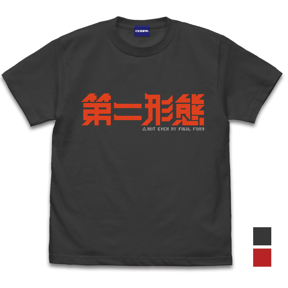 Cospa 0908 第二形態 Tシャツ [アイテムヤ] SUMI