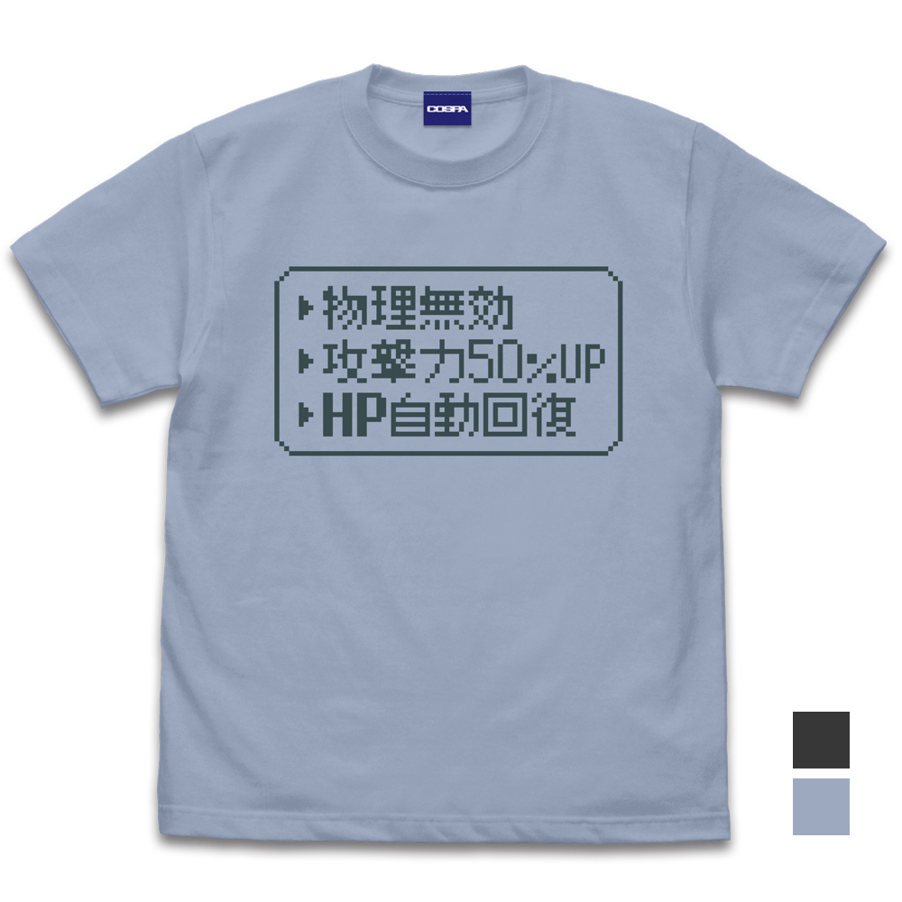 Cospa 0908 大事なことはぜんぶRPGが教えてくれた Tシャツ [アイテムヤ] LIGHT GRAY