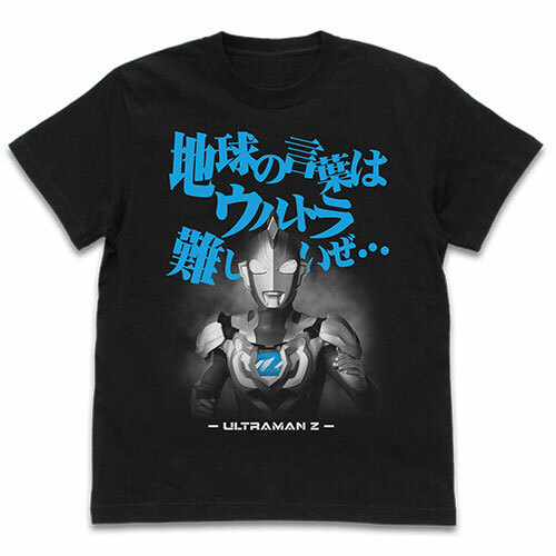 Cospa 0805 ｳﾙﾄﾗﾏﾝZ 地球の言葉はｳﾙﾄﾗ難しいぜ Tｼｬﾂ/BLACK