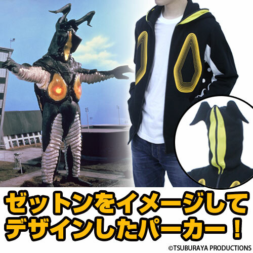 Cospa 0908 ｳﾙﾄﾗﾏﾝ ｾﾞｯﾄﾝﾊﾟｰｶｰ