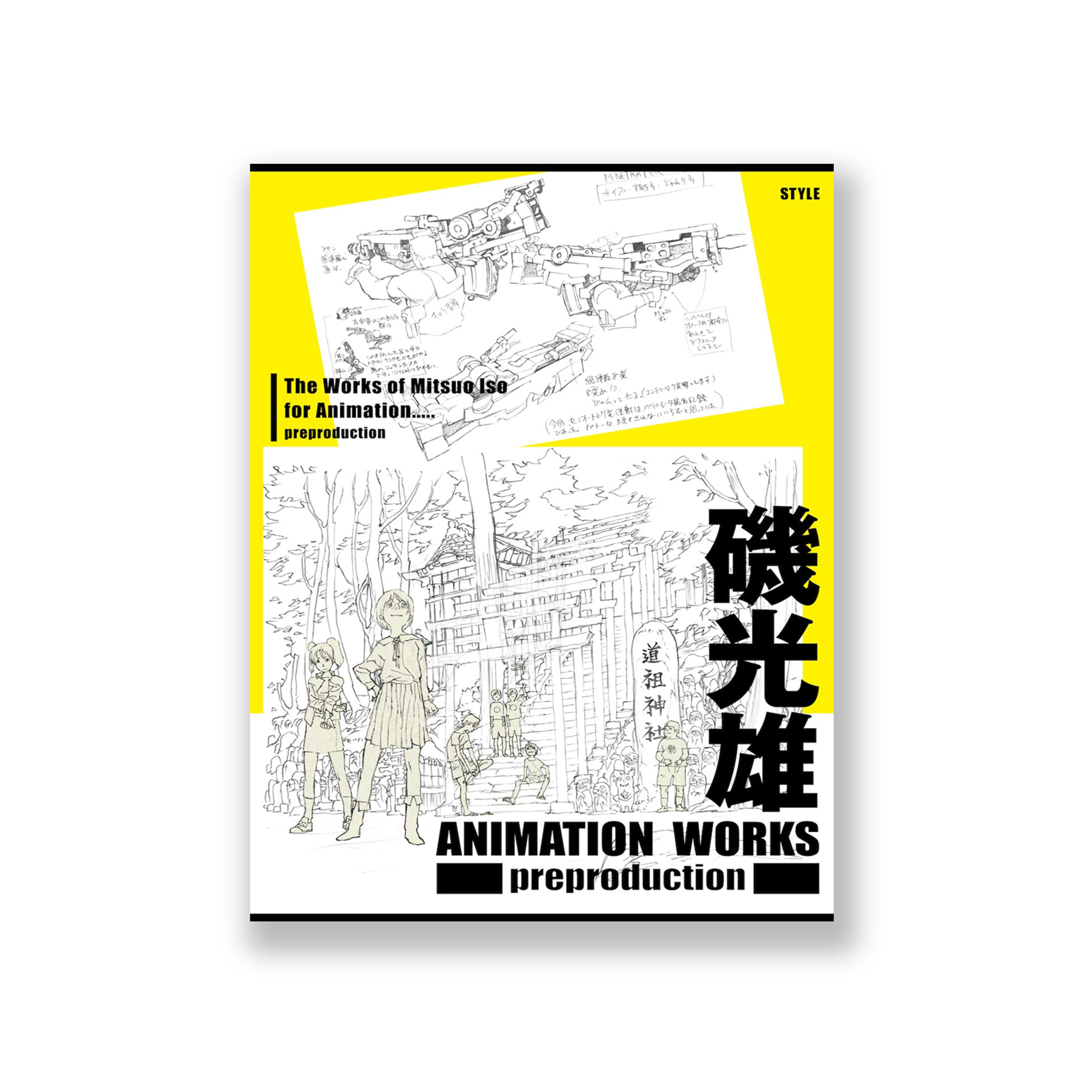 磯光雄 ANIMATION WORKS Vol.1 2 Flip Book 磯光雄 ANIMATION WORKS Vol.1 2 Flip Book 磯光雄 ANIMATION