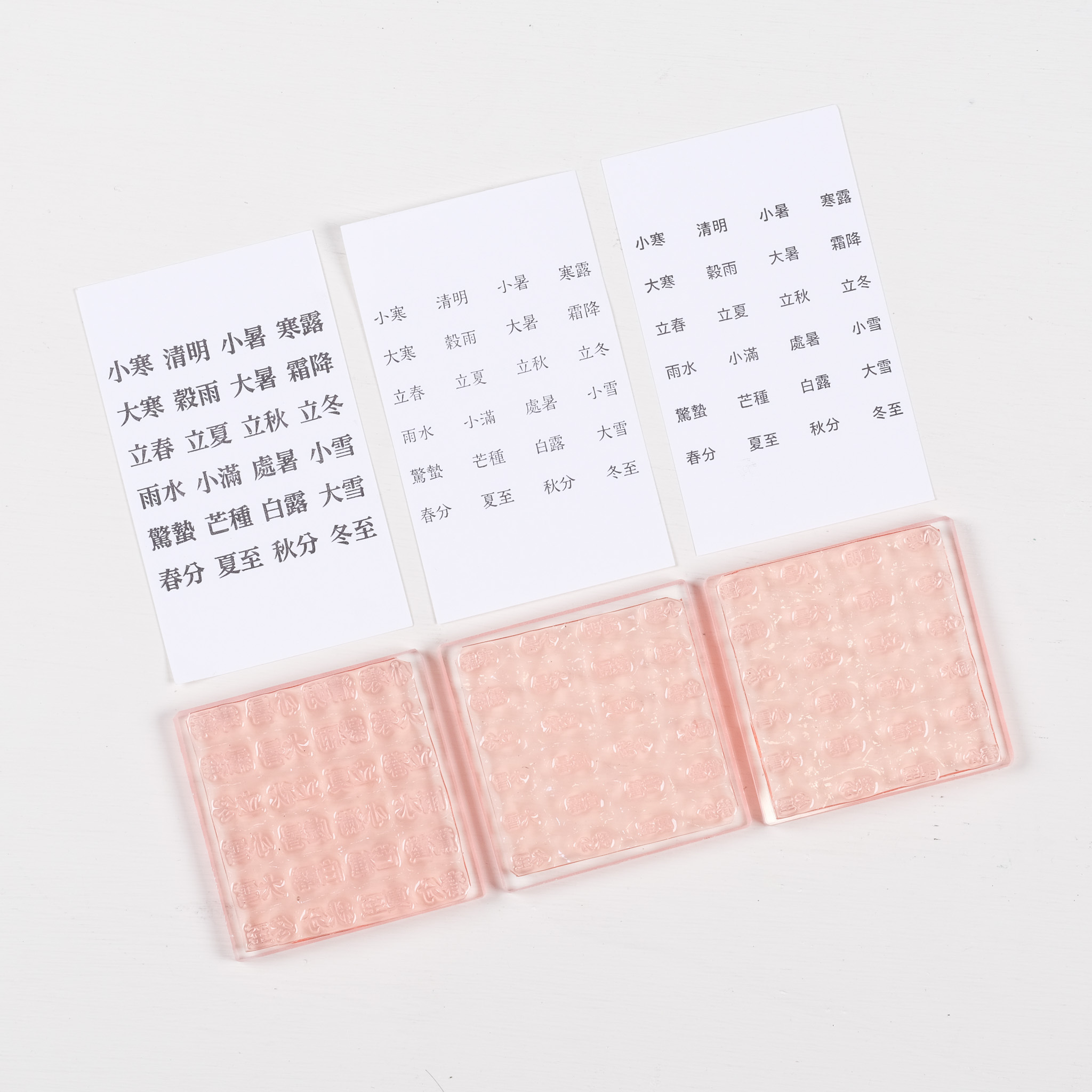 24節氣盤 膠版印章 /一分之一工作室/TAIWAN