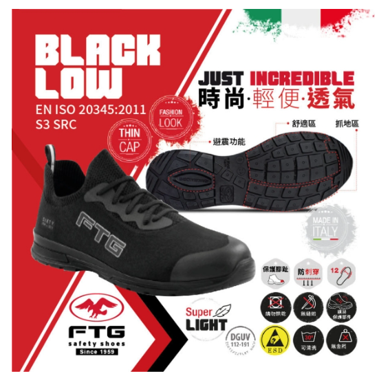 意大利"FTG"BLACK LOW-S3短筒安全鞋