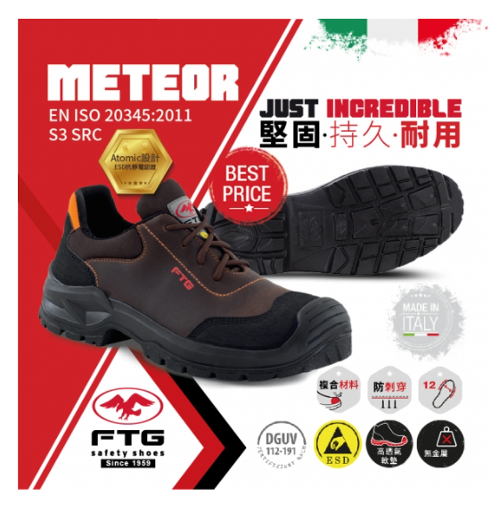 意大利"FTG"METEOR 低筒安全鞋(啡色)
