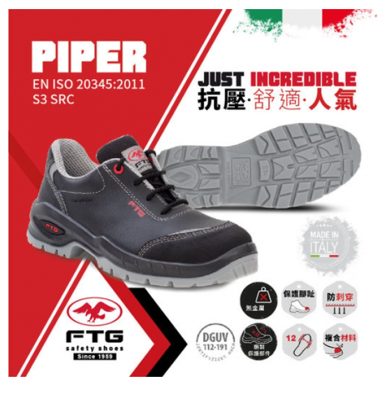意大利"FTG"PIPER S3短筒安全鞋(黑色)