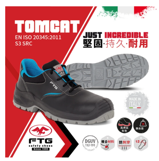 意大利"FTG"TOMCAT S3短筒安全鞋(黑色)