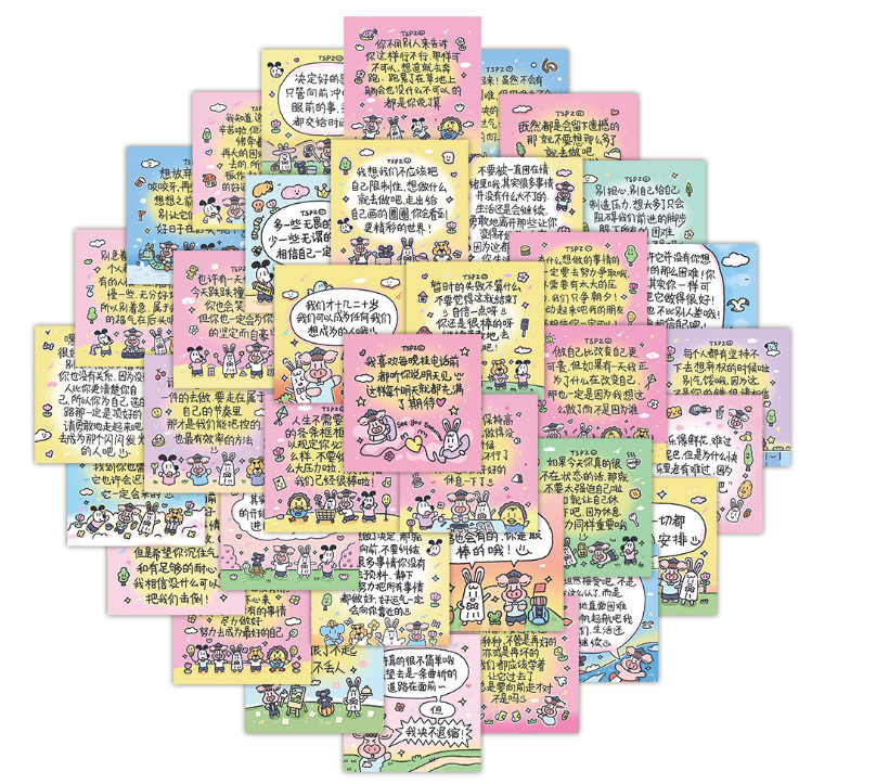 励志便签文字手账贴纸（63张）