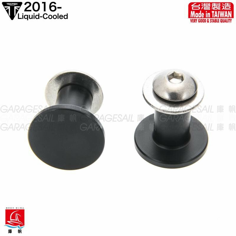 水冷凱旋專用 後照鏡蓋 孔塞