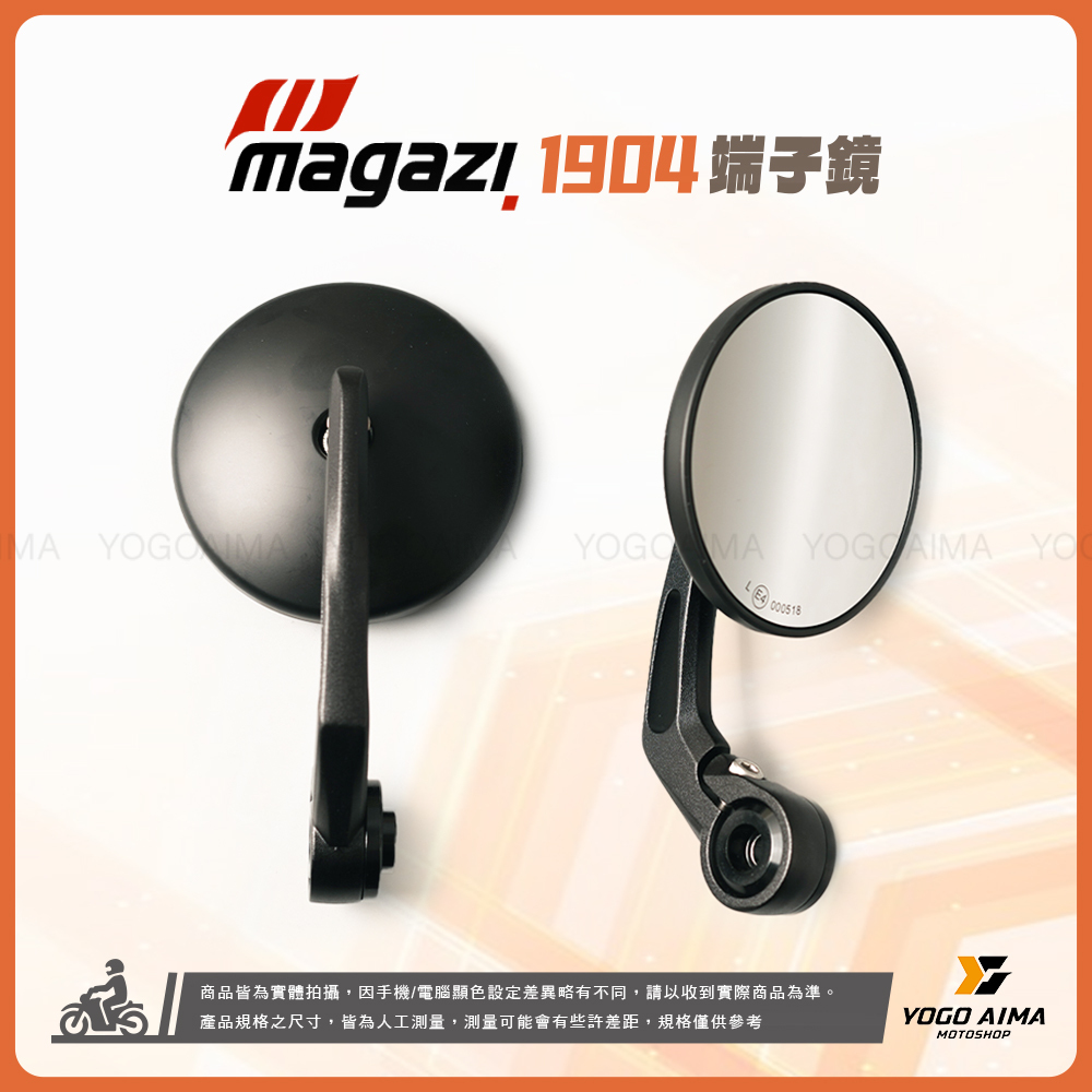 MAGAZI 1904 端子鏡