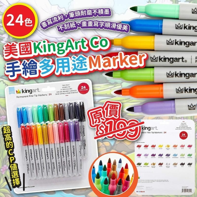 WSBB2340 美國KingArt Co手繪多用途Marker(一盒24色)（現貨L8）