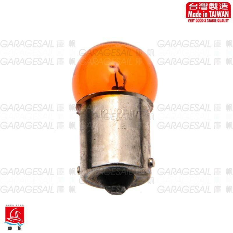 方向燈 G18 單芯 燈泡 橘玻璃