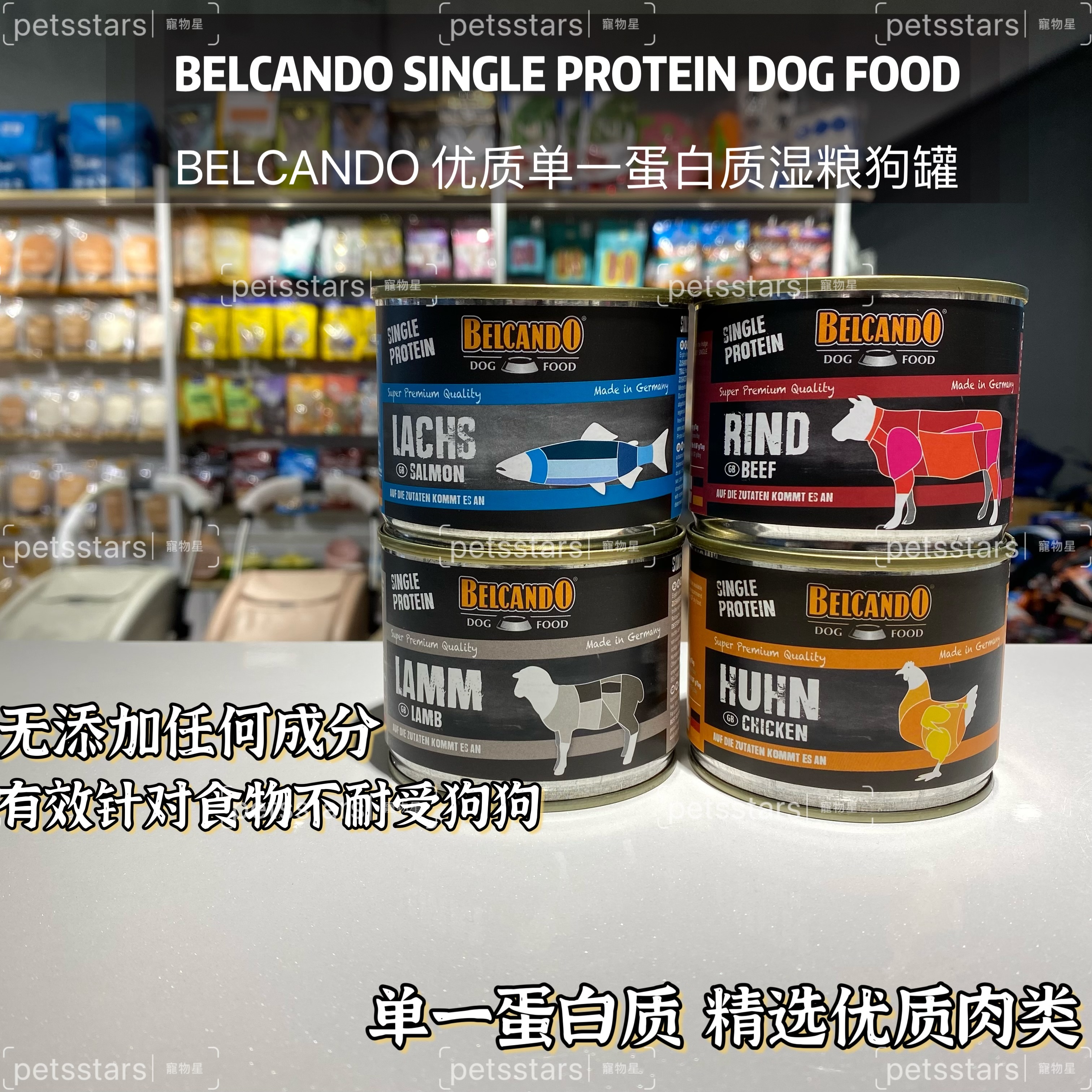 BELCANDO 德国优质单一蛋白质狗罐 200g