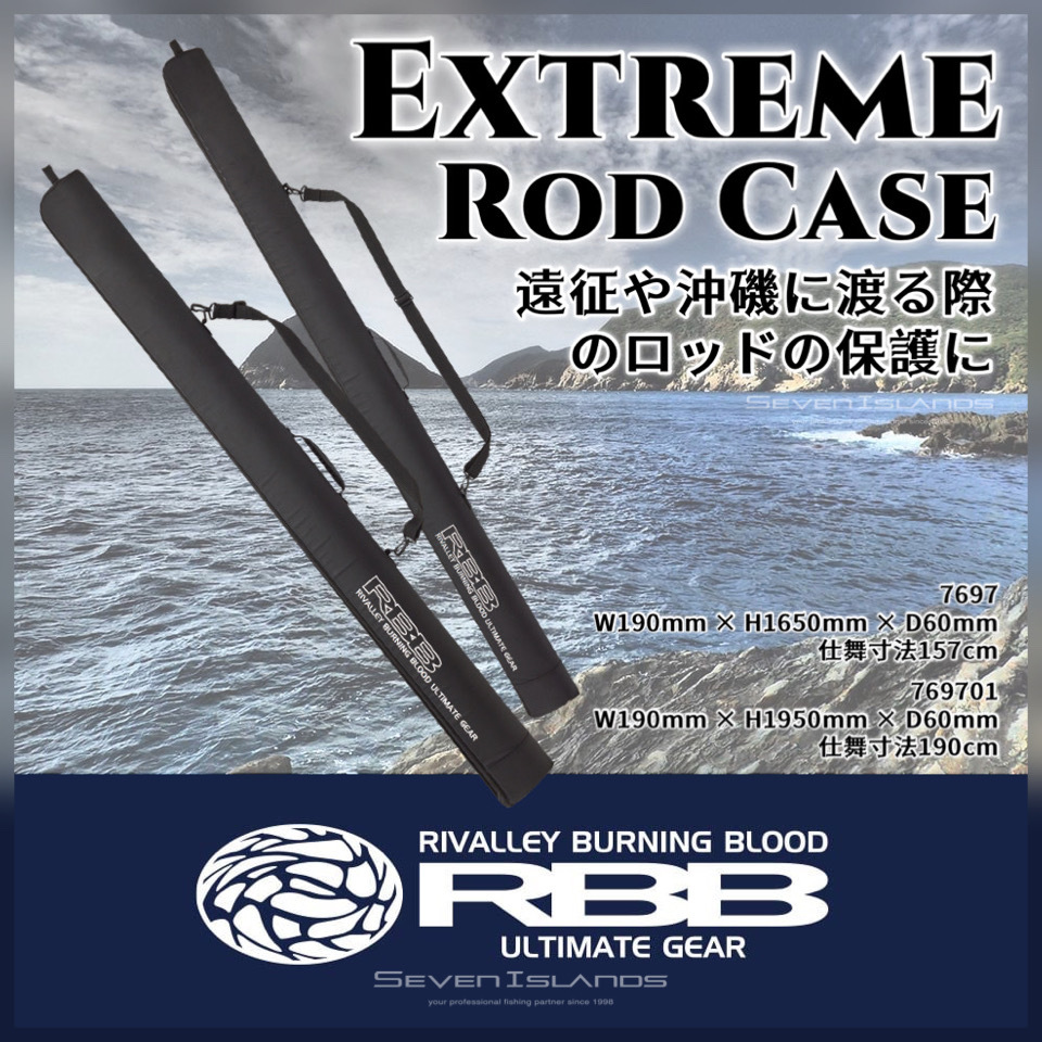 RBB Extreme Rod Case 7697 / 769701